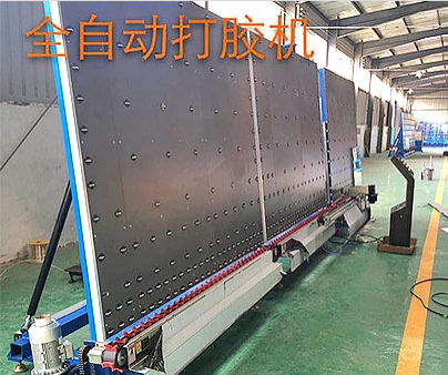 中空玻璃打膠機(jī)配置精度的方法！